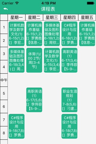 顺德职业技术学院 screenshot 2