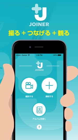 Joiner(圖2)-速報App