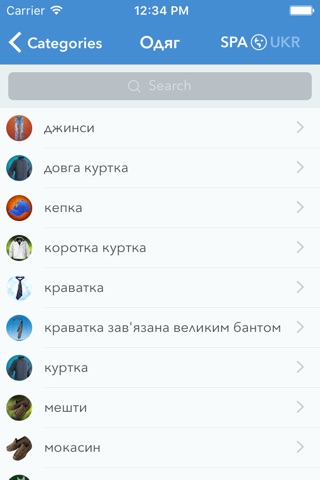 Visual  Dictionary — español–ucrania diccionario  ilustrado  con  traducción  y  pronunciación screenshot 4