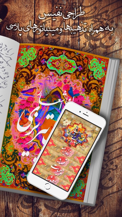 دیوان اشعار صائب تبریزی
