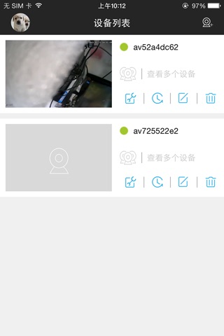 爱云视 screenshot 3