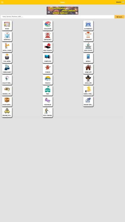 Vishrantwadi Parisar