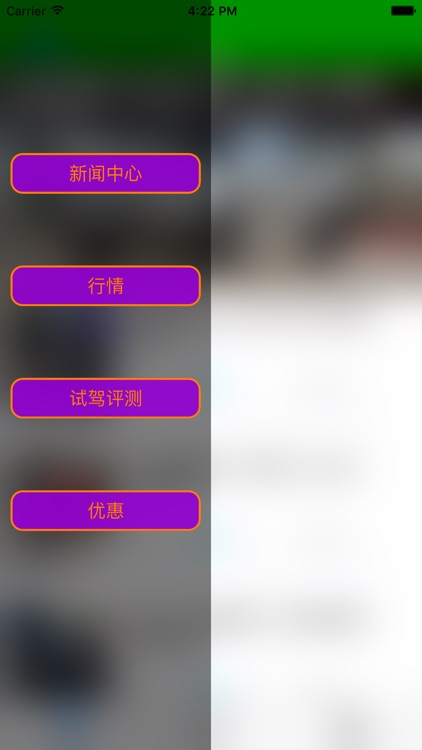 车闻天下 screenshot-3