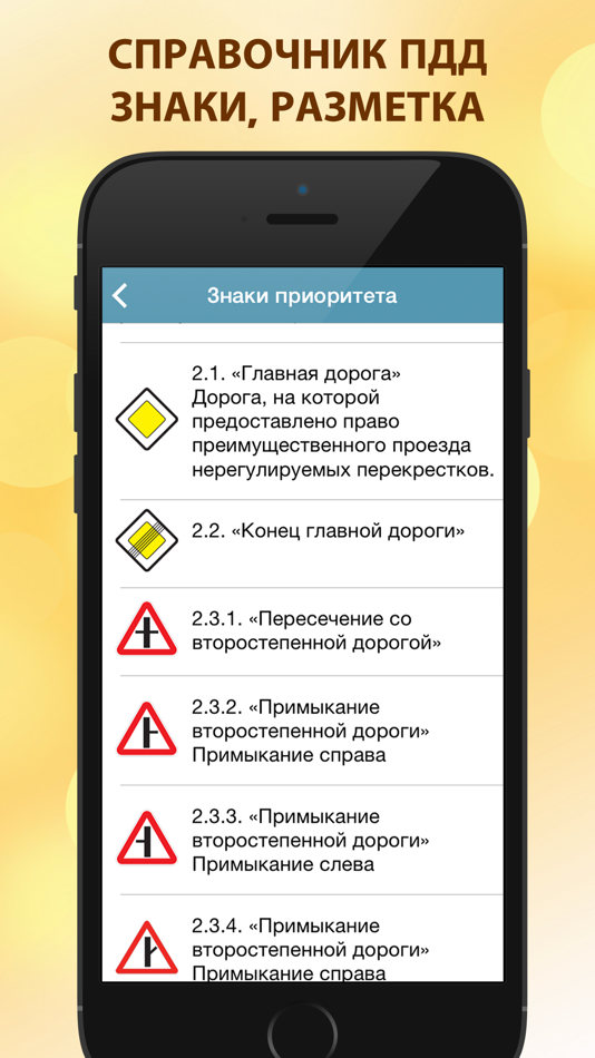 Новые билеты ПДД 2017. Все 40 вопросов и экзамен. by Konstantin ...