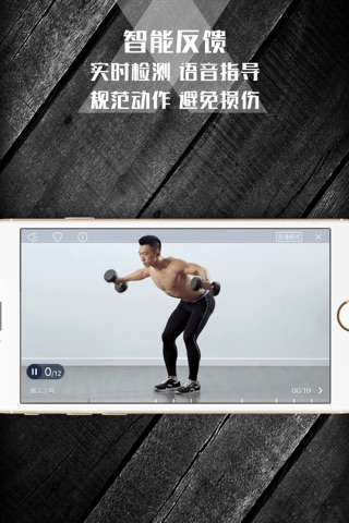 WeCoach健身:可穿戴健身私教 screenshot 3