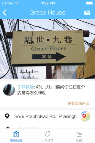 清迈离线地图-中文旅游地图.旅行必备 screenshot 4