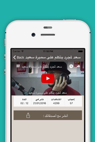 Momo Bousfiha screenshot 3