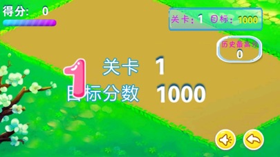 【图】儿童益智切水果(截图3)