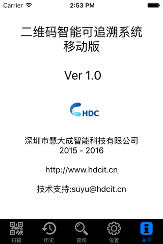 HDCScan screenshot 3