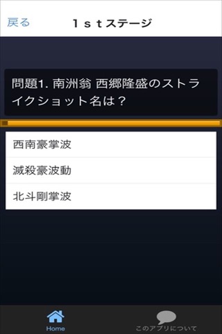 ゲーム検定 for モンスターストライク screenshot 3