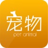 中国宠物网-APP平台
