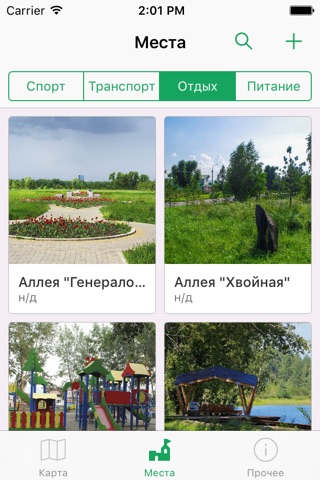 Татышев screenshot 3