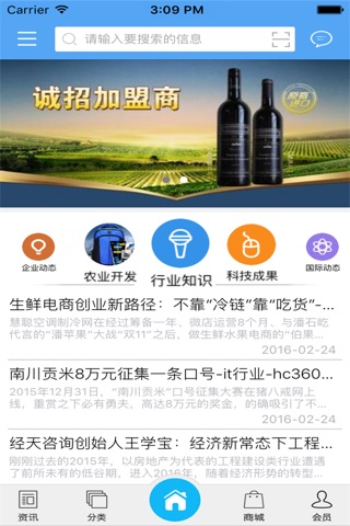 海南农业开发 screenshot 2