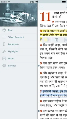 Game screenshot Hindi Bible (Indian Holy Bible) hack