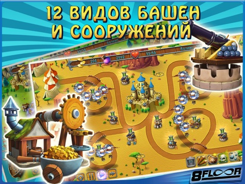 Скачать Medieval Defenders HD