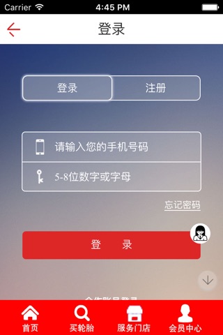 淘轮世界 screenshot 3
