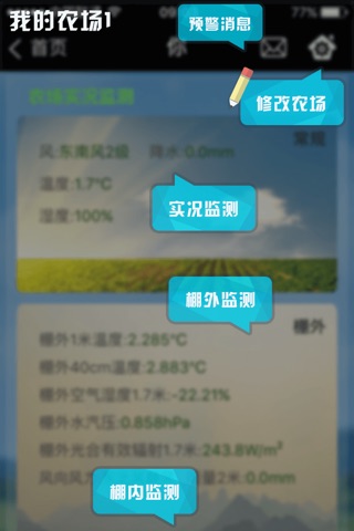 嘉善气象 screenshot 4