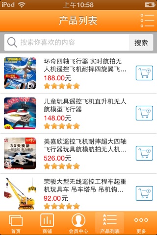 中国玩具门户 screenshot 2