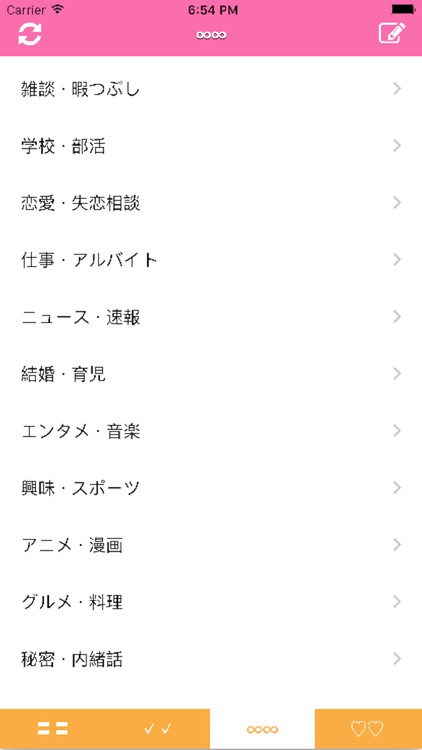 Uwasa screenshot-3