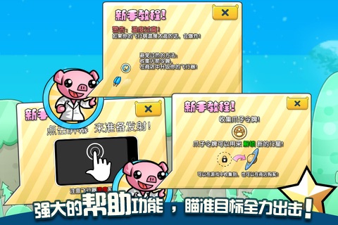 全民火速萌宠 in 开心天天爱欢乐快手游(免费游戏王) screenshot 4