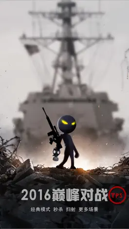 Game screenshot Angry Stickman - deadly shooter by fun mod apk