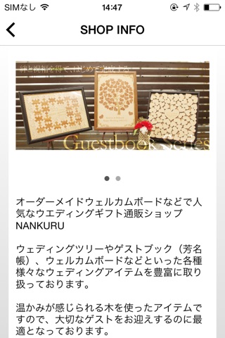 ウェルカムボードなどウエディングギフト通販　NANKURU screenshot 3