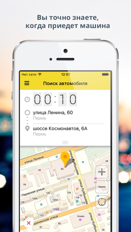 Taxi Стрижи screenshot-3