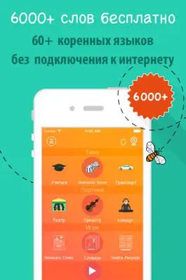 Game screenshot 6000 Слов - Учим Корейский Язык Бесплатно mod apk