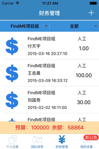 FindME_R screenshot 3