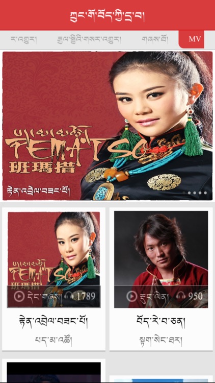 Tibetan Netcom screenshot-4