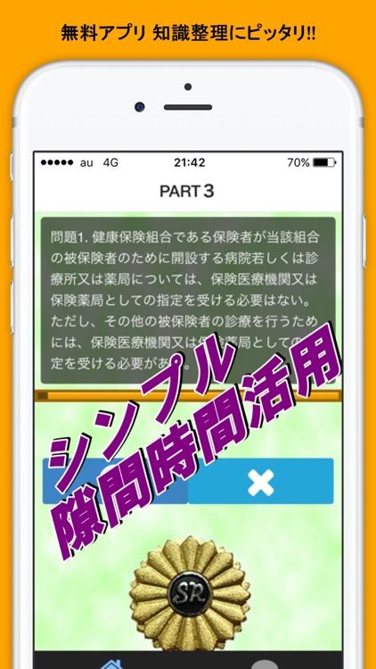 社労士　過去問ドリルで絶対合格