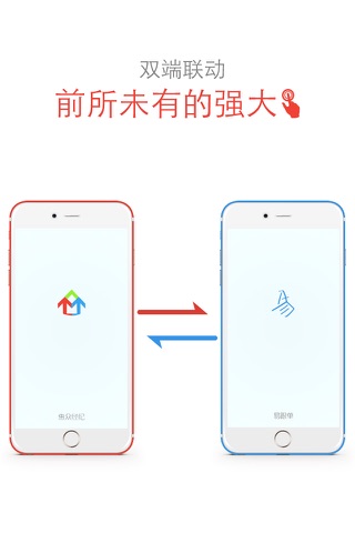 惠众经纪 screenshot 4