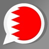 نكت بحرينية