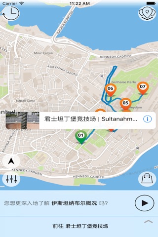 伊斯坦布尔 高级版 | 及时行乐语音导览及离线地图行程设计 Istanbul screenshot 3