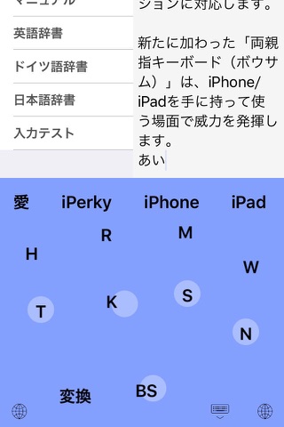 iPerky Keyboard screenshot 2