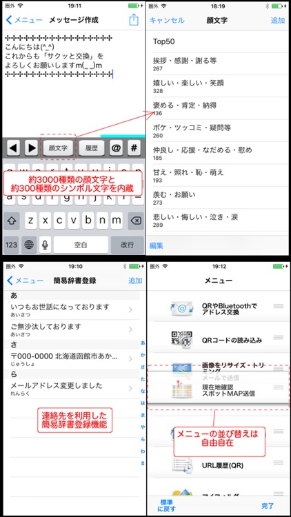 サクッと交換 screenshot-4