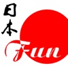 日本Fun
