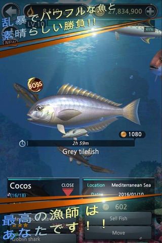 Fishing Hook screenshot 2