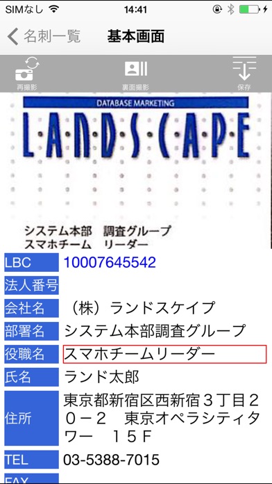 u名刺のスクリーンショット3 u名刺のスクリーンショット3