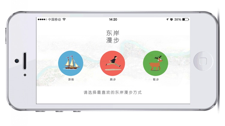 东岸漫步 screenshot-3