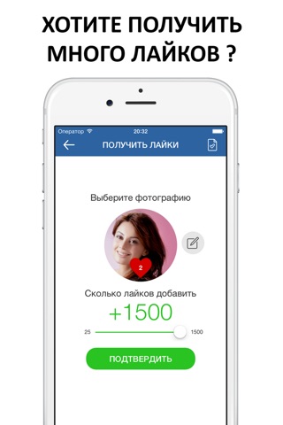 Накрутка лайков для ВКонтакте (VK) screenshot 2