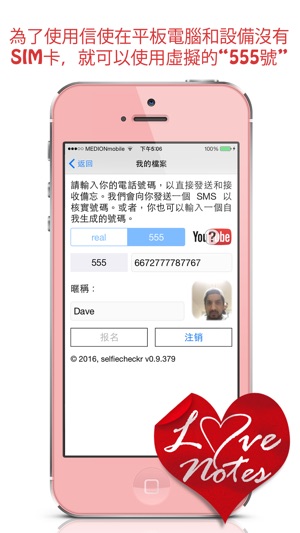 LoveNotes Secure Messenger(圖3)-速報App