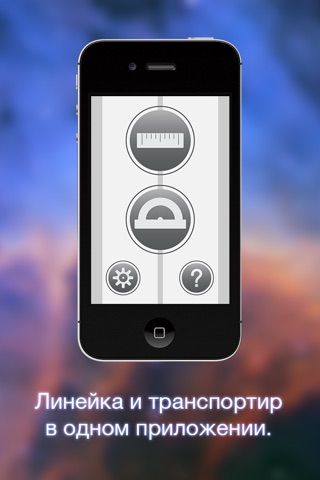 Flying Ruler Pro screenshot 2