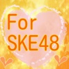 クイズ for SKE48