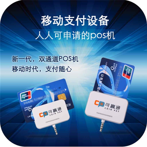 移动支付(Mobilepayment)