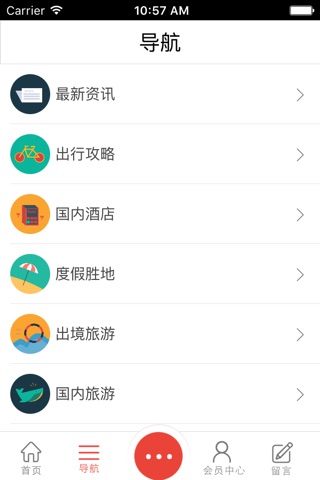 中国度假旅游网客户端 screenshot 4