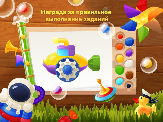 Скачать Tim the Fox - Paint - free preschool coloring game - бесплатные раскраски для детей