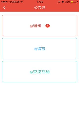 云南省政协 screenshot 3