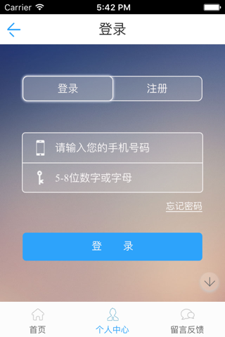 江苏养老网 screenshot 3