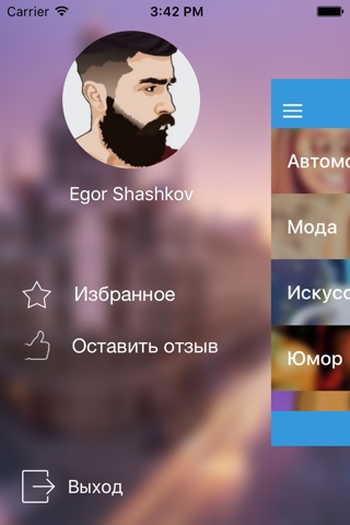 Quince - Создавайте Категории групп ВКонтакте screenshot 4